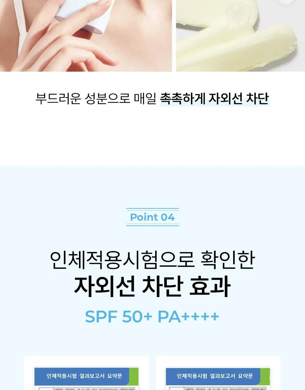 [수분촉촉선스틱/UV에이징케어] 셀퓨전씨 아쿠아티카 스틱 썬스크린 19g 상세페이지 14